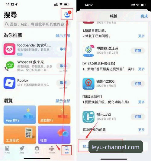 乐鱼app正规吗 资深用户实测分享:乐鱼app正规吗?我的下载与安全登录全体验